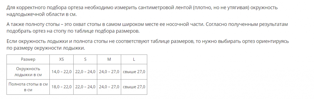 Ordekt на стопу.png Ordekt на стопу.png
